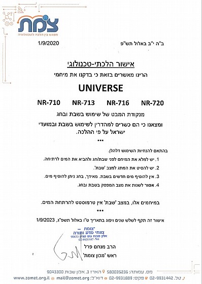 ���� ���� 13 ���� 65 ����� NR-713 UNIVERSE