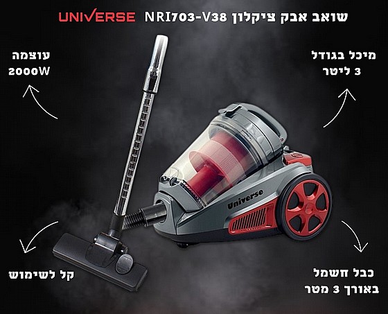 ���� ��� ������ 2000W NRI703-V38 UNIVERSE