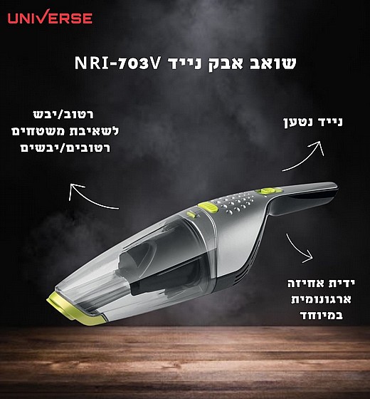 ���� ��� ���� ���� NRI-703V UNIVERSE ����/���