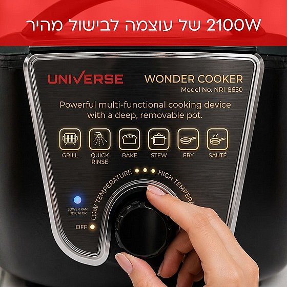��� ���� �� ��� ���� 2100W - ����� ����� ���� ������ NRI-8650 UNIVERSE ��� ����