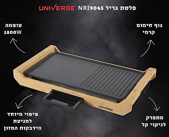 ���� ����� ���� UNIVERSE NRI9045