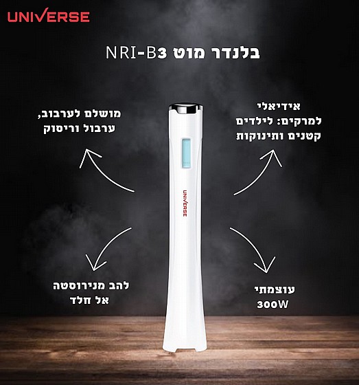 ����� ��� NRI-B3 300W UNIVERSE