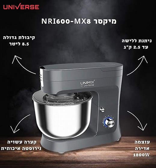 ����� 1800W UNIVERSE ���� NRI600-MX8 8.5L