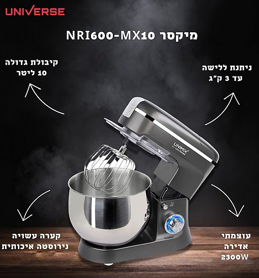 ����� 2300W UNIVERSE ���� NRI600-MX10 10L