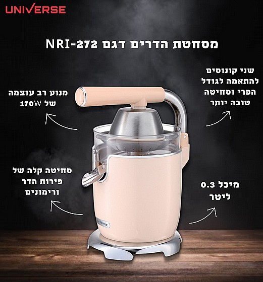 ����� ����� �������� 170W NRI-272 UNIVERSE