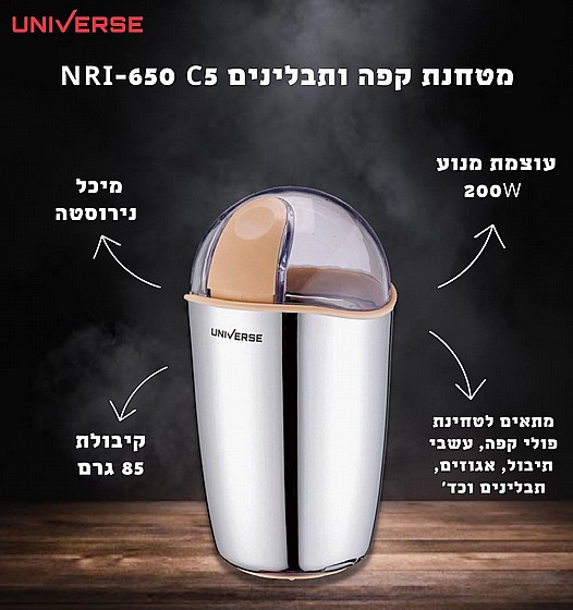 ����� ��� �������� 200W NRI-650 C5 UNIVERSE
