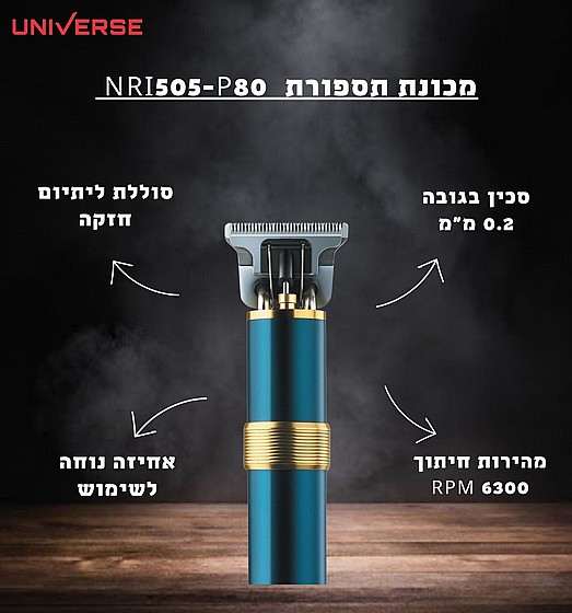����� ������ UNISHAVE PRO NRI505-P80 UNIVERSE  