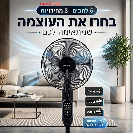 מאוורר מערפל מים 16 אינץ עם שלט UNIVERSE NRI-4416