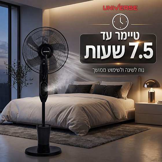 מאוורר מערפל מים 16 אינץ עם שלט UNIVERSE NRI-4416