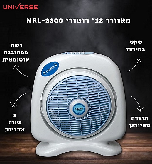 ������ 12" UNIVERSE ������ NRL-2200
