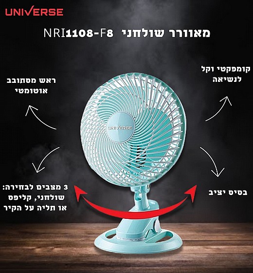 ������ ������ 8" 3 ����� ������ UNIVERSE NRI1108-F8