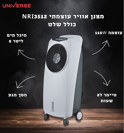 ���� ����� 110W NRI3512 UNIVERSE ���� ���