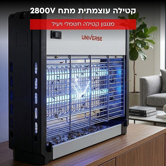 קטלן יתושים מתח קטילה 2800V עוצמתי - 16 וואט UNIVERSE NRI-2208