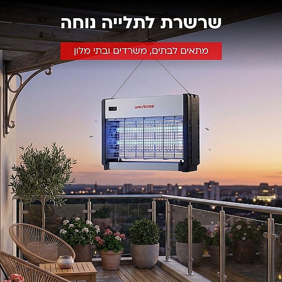 קטלן יתושים מתח קטילה 2800V עוצמתי - 16 וואט UNIVERSE NRI-2208