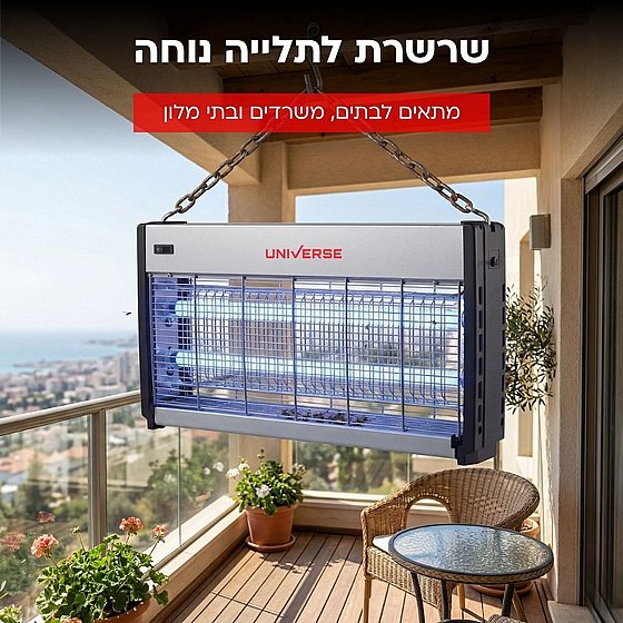 קטלן יתושים מתח קטילה 2800V עוצמתי UNIVERSE NRI-2220